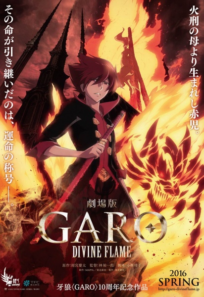 Garo: Divine Flame - Cartazes
