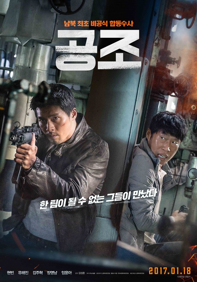 Tajná mise v Soulu - Plakáty