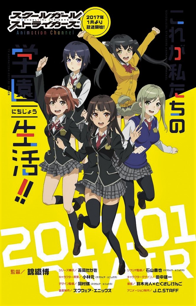 Schoolgirl Strikers: Animation Channel - Plakate