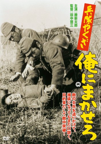 Heitai yakuza ore ni makasero - Posters
