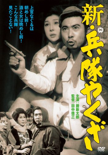 Shin heitai yakuza - Carteles