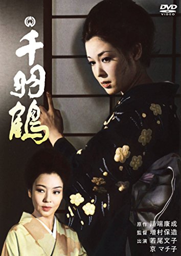 Senbazuru - Posters