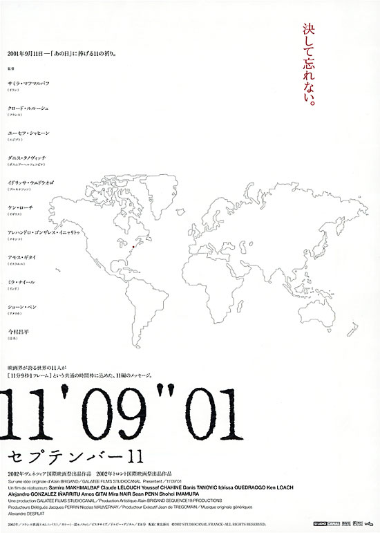 11'09''01 - September 11 - Affiches