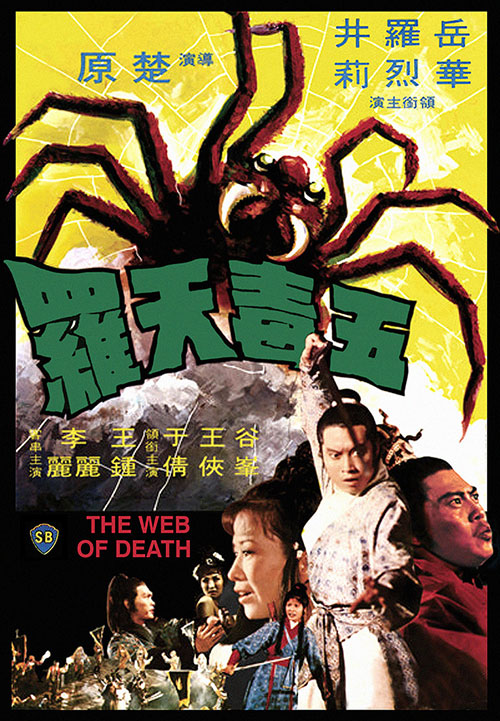 The Web of Death - Affiches