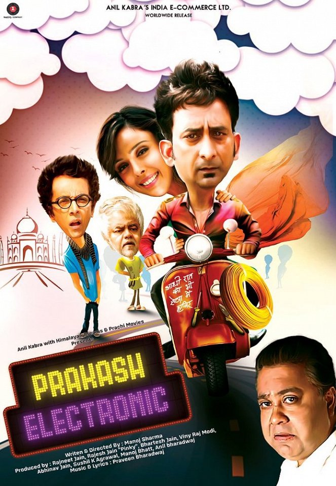 Prakash Electronic - Plagáty