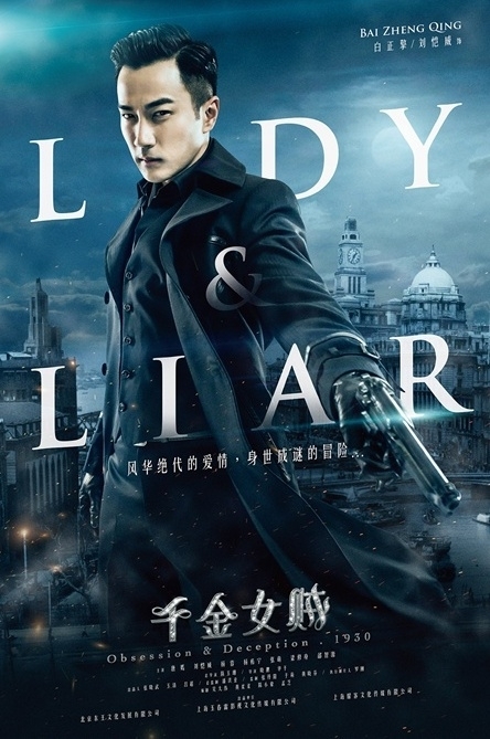 Lady & Liar - Posters