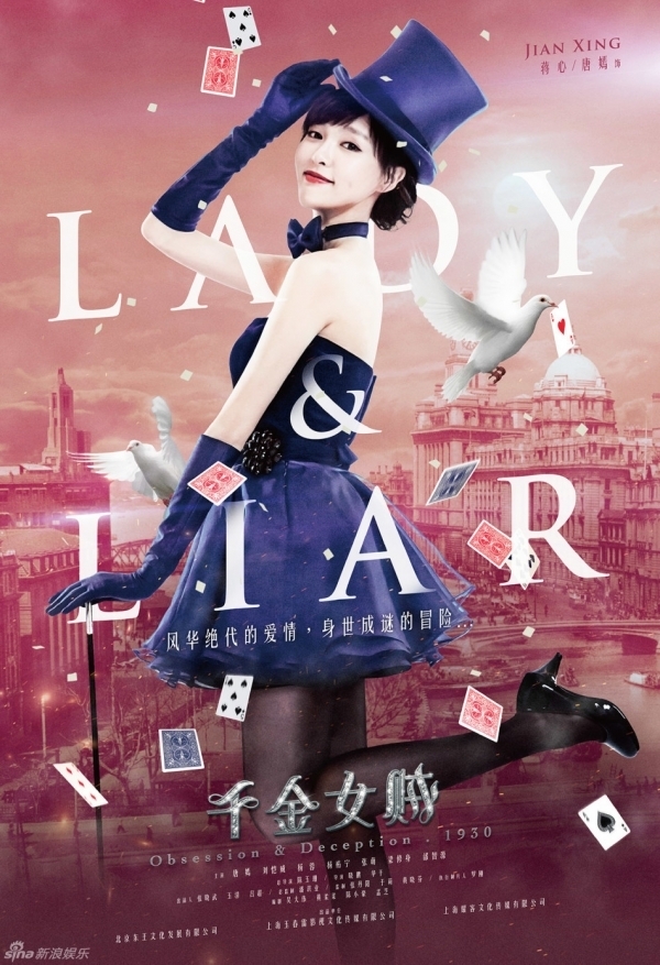 Lady & Liar - Plagáty