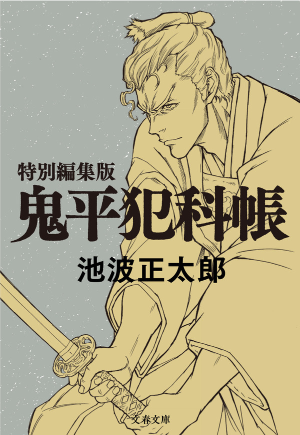 Onihei - Plakáty