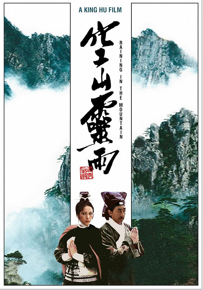 Kong shan ling yu - Plakátok