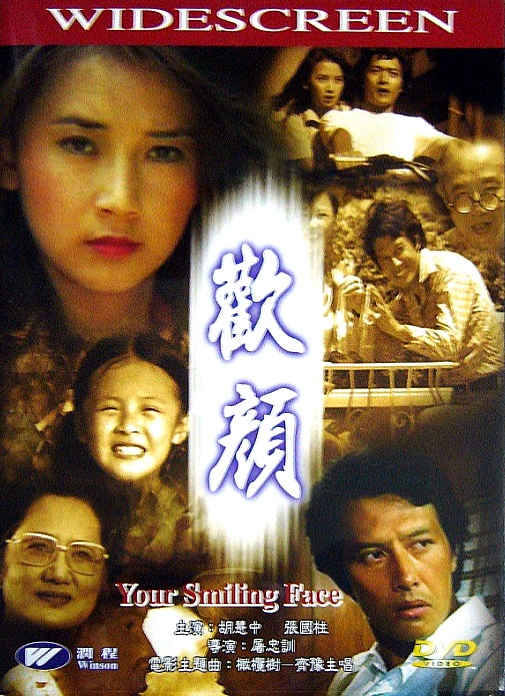 Huan yan - Plakate