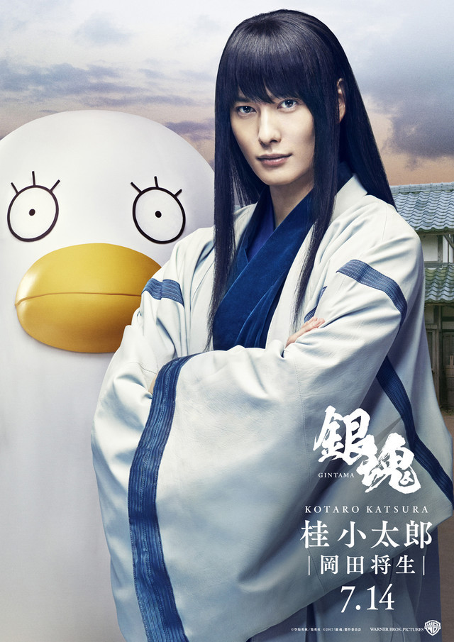 Gintama - Live Action Movie - Plakate