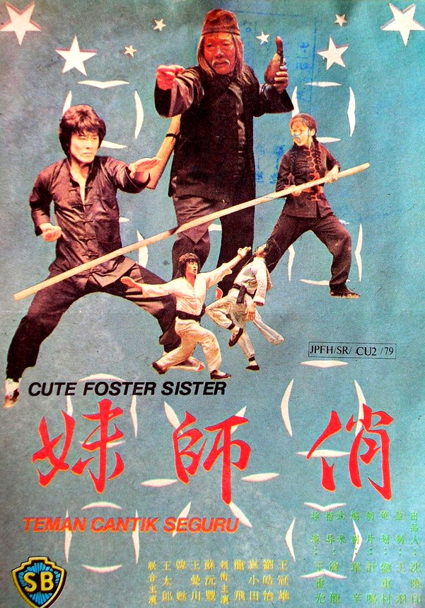 Qiao shi mei - Plakátok