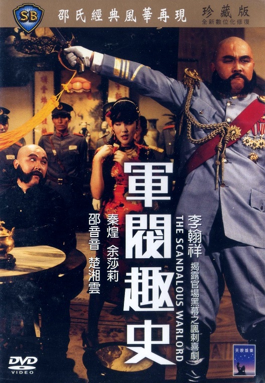 The Scandalous Warlord - Posters