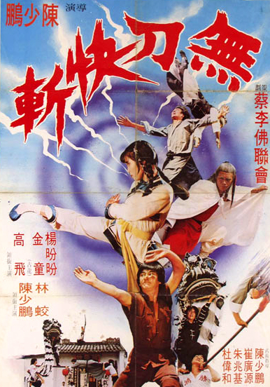 Xiong sheng Cai Li Fo - Posters