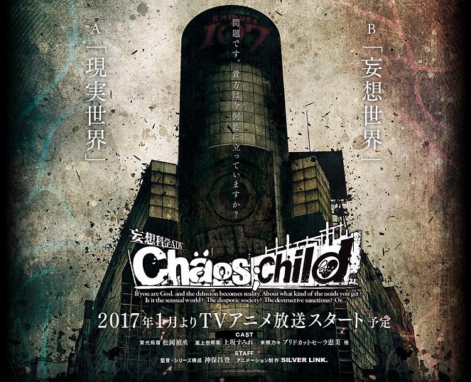 Chaos;Child - Affiches