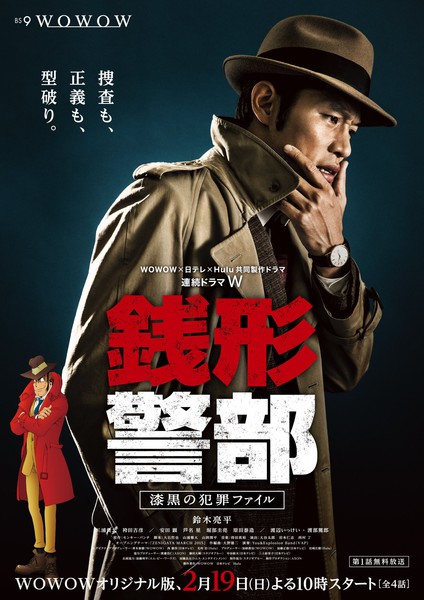 Zenigata Keibu - Plakate