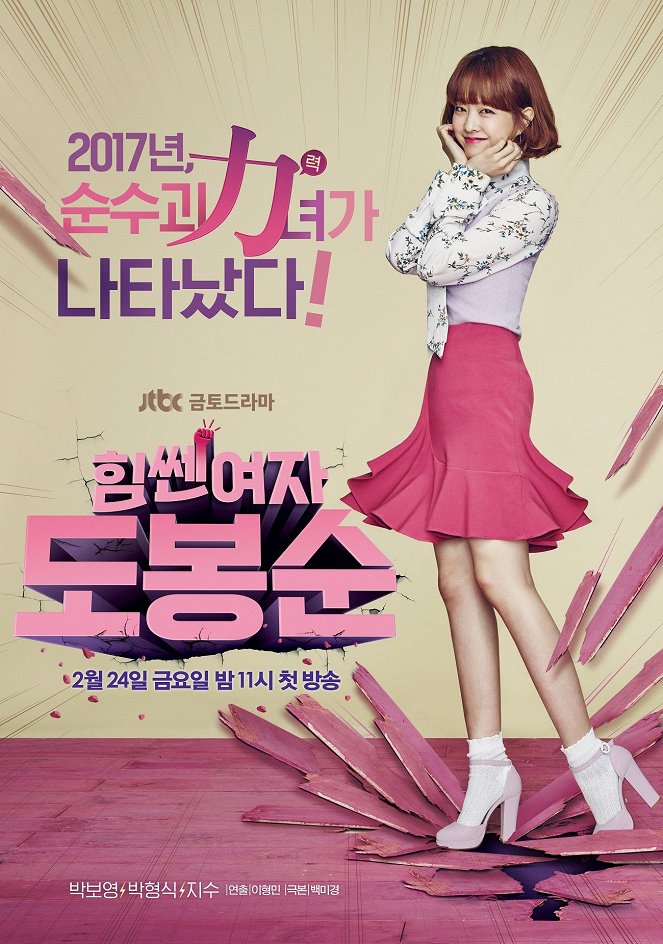 Strong Girl Bong-soon - Posters