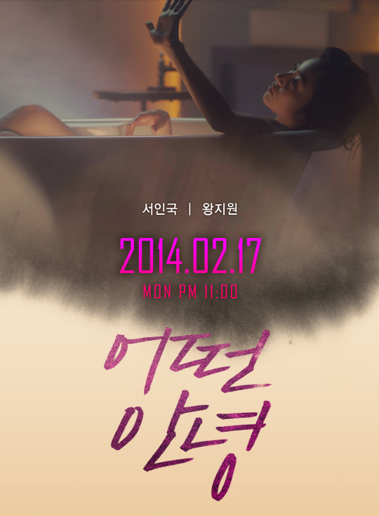 Eoddeun annyeong - Posters
