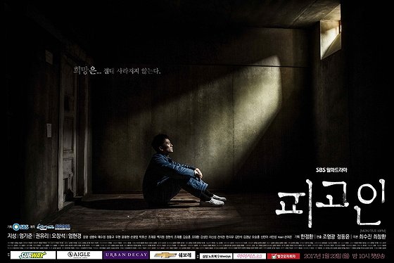 Defendant - Posters