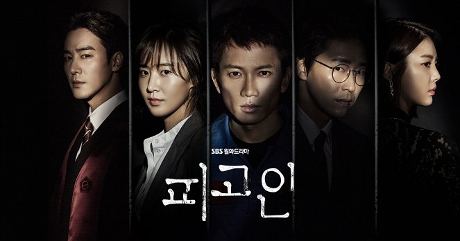 Defendant - Posters