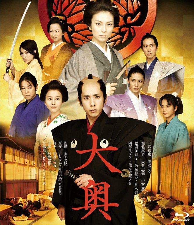 The Lady Shogun and Her Men - Posters