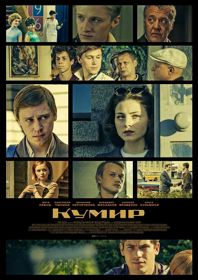 Kumir - Posters