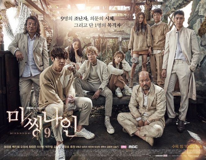 Missing9 - Plakaty