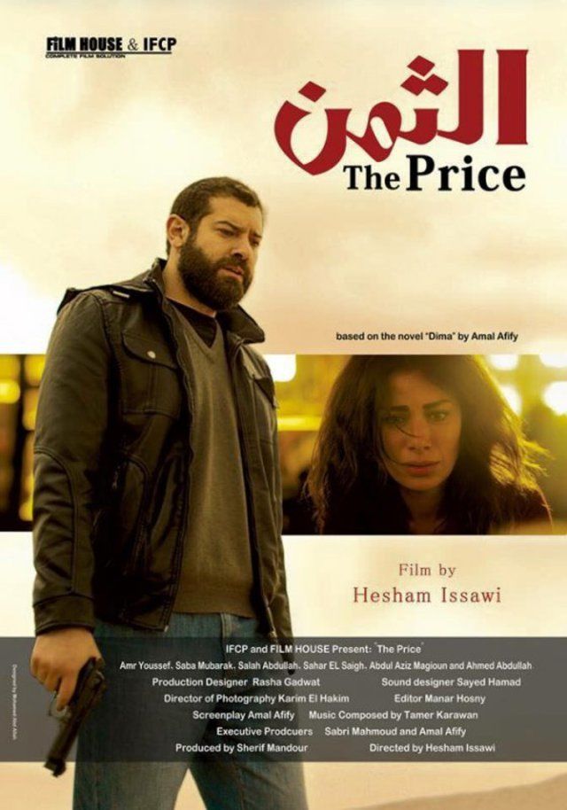 The Price - Posters