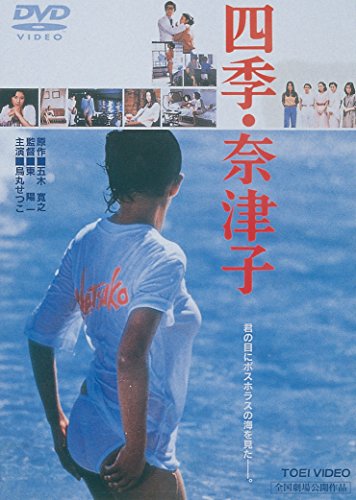 Shiki Natsuko - Plakátok