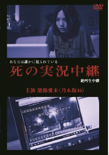 Ši no džikkjó čúkei - Posters