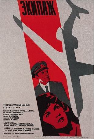 Air Crew - Posters