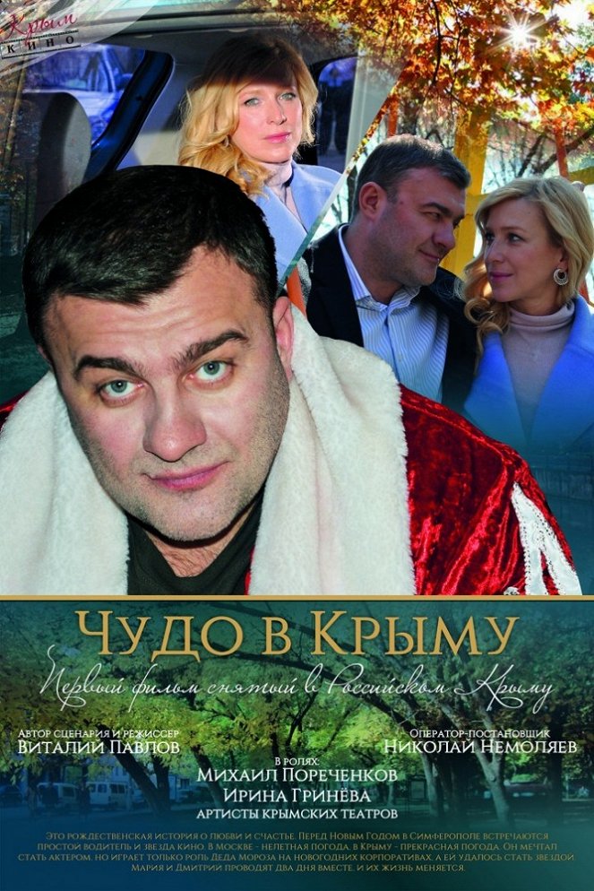 Čudo v Krymu - Plakátok