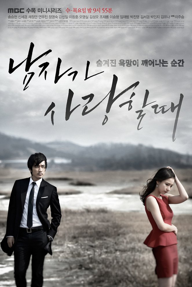 A Man in Love - Posters