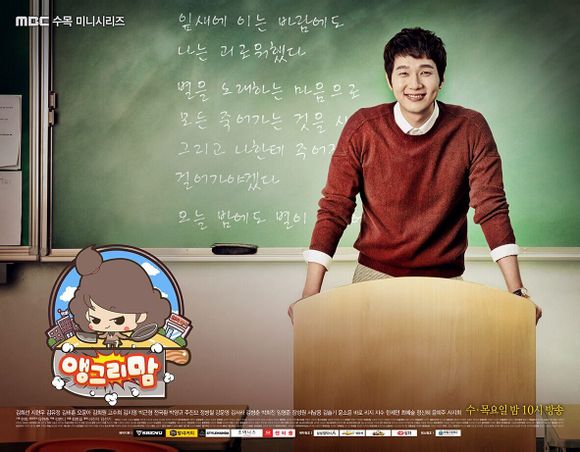 Angry Mom - Posters