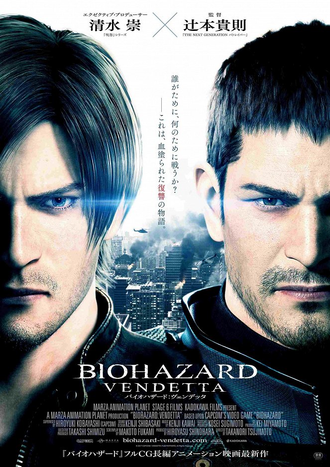 Resident Evil: Vendeta - Plakáty