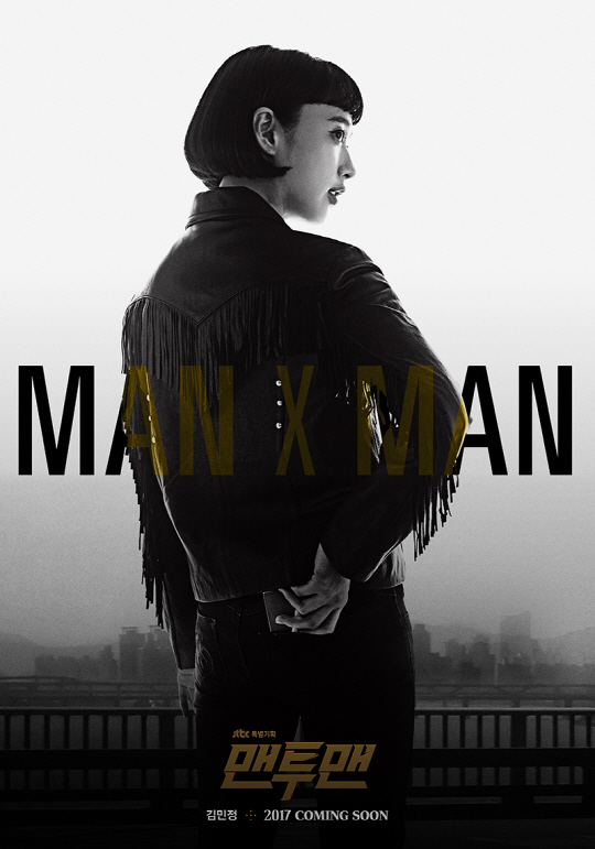 Man to Man - Plakate