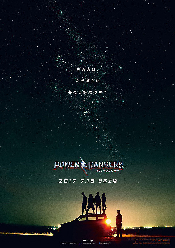 Power Rangers: Strážcovia vesmíru - Plagáty