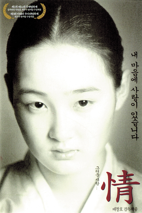 Jeong - Plakátok