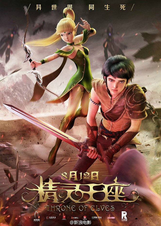 Long zhi gu zhi jing ling wang zuo - Plakátok