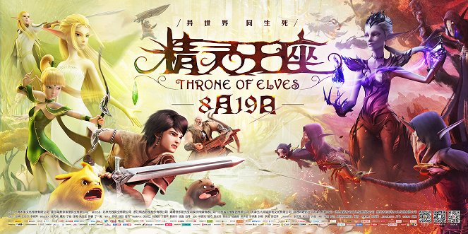 Throne of Elves - Posters