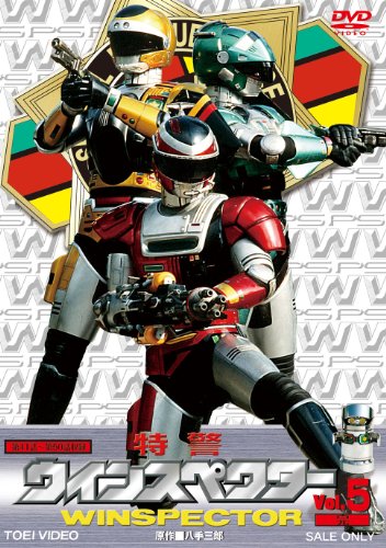 Special Rescue Police Winspector (1990) | Gallery - Posters