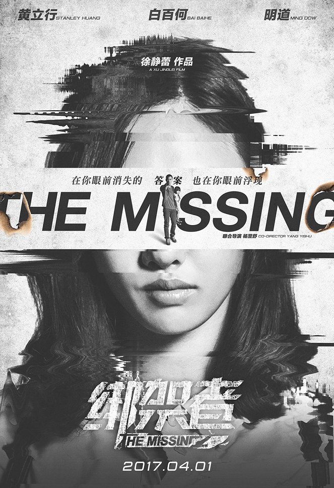 The Missing - Affiches