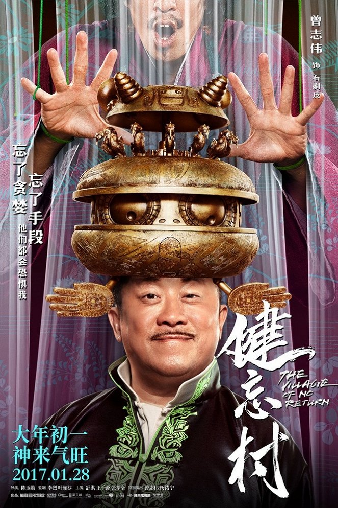 Jian wang chun - Plakate