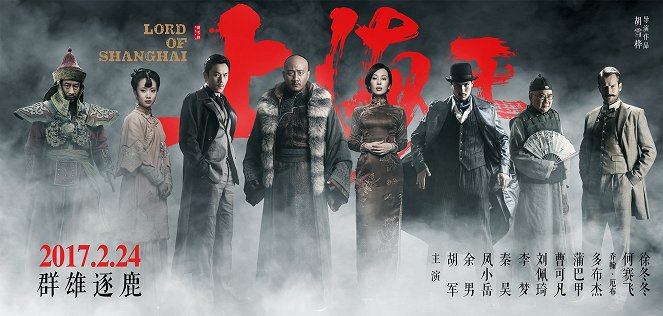 Lord of Shanghai - Affiches