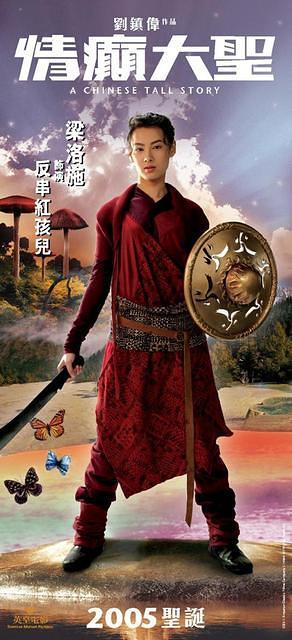 A Chinese Tall Story - Affiches