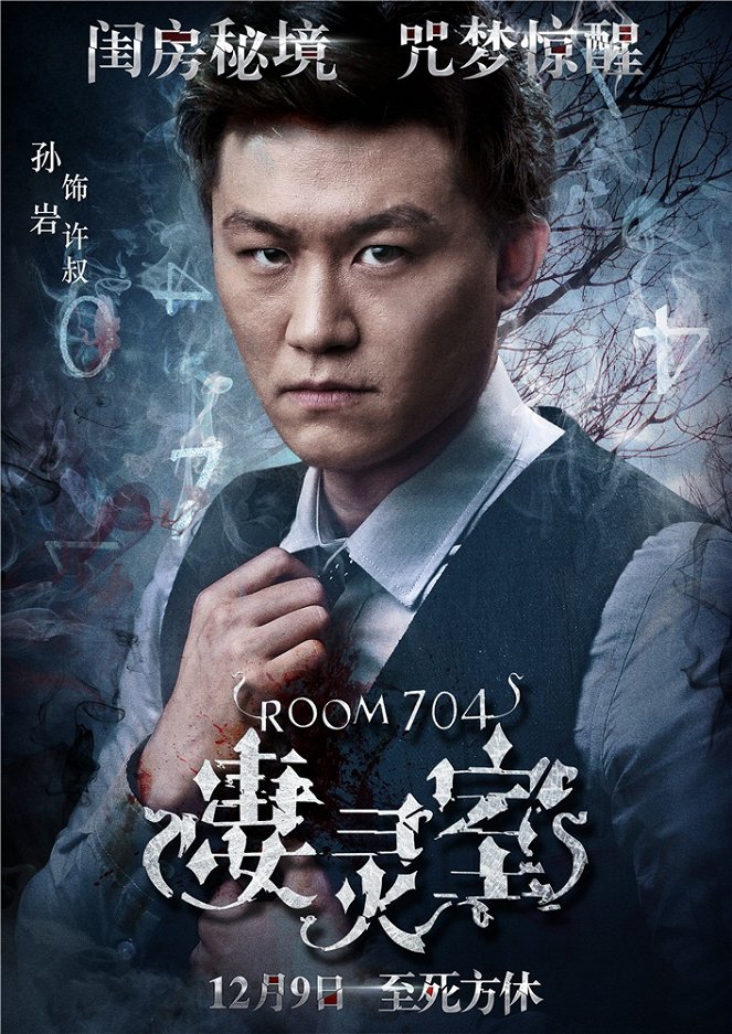 Room 704 - Posters
