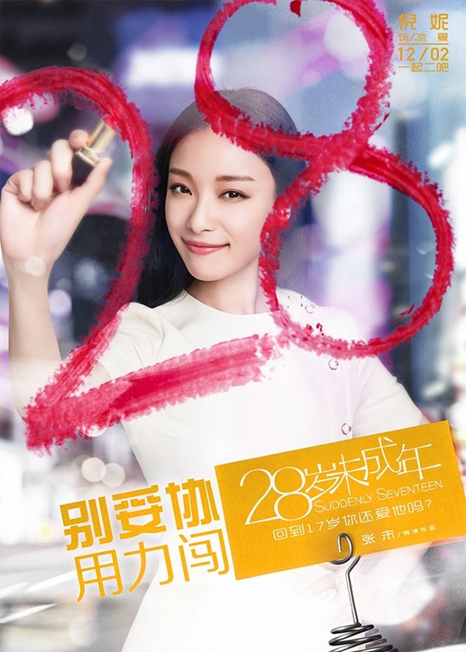 Suddenly Seventeen - Posters