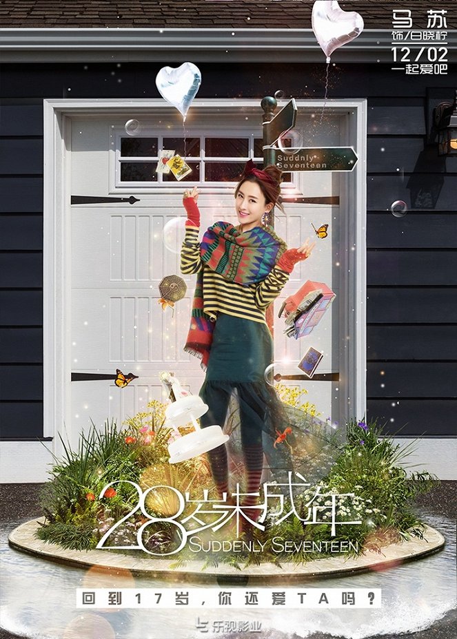 Suddenly Seventeen - Plakate