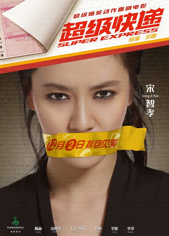 Chao ji kuai di - Posters