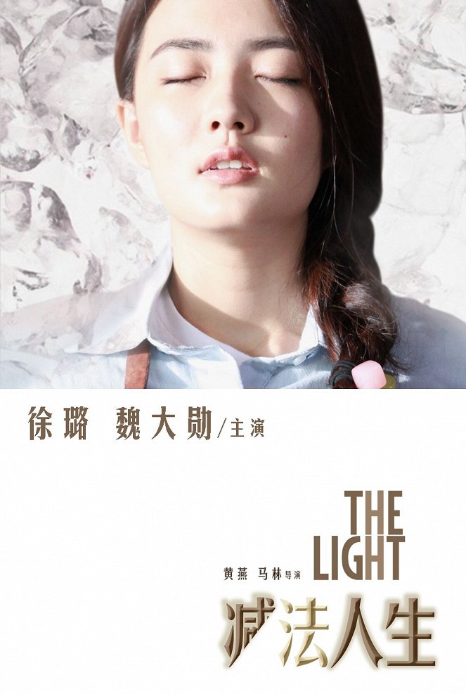 The Light - Plakate